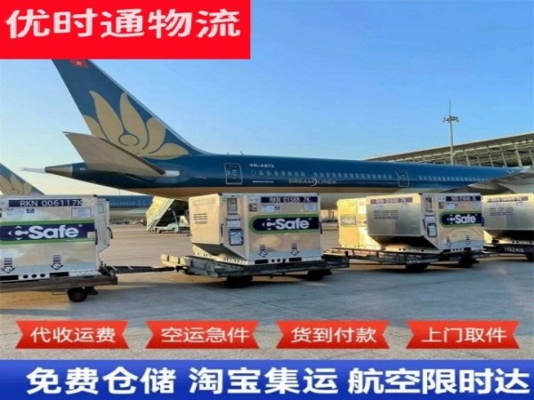 崇礼到北京空运加急专线